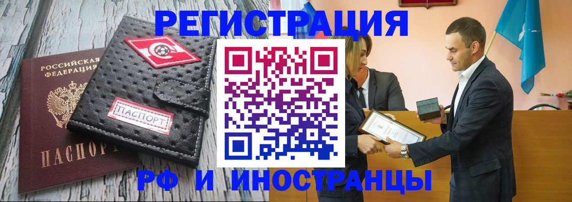 прописка ребенка в Цивильске