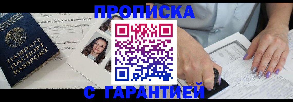 прописка поиск в Цивильске