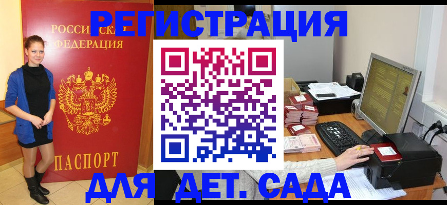 прописка штамп в Цивильске