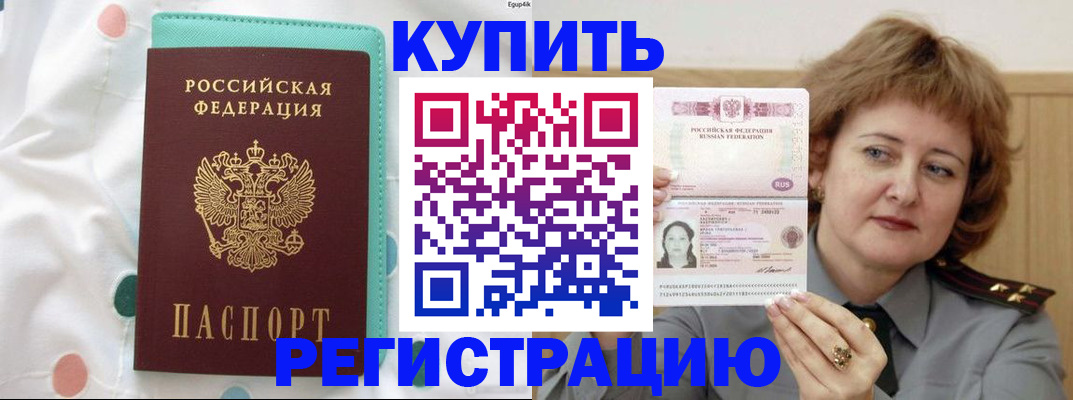 временная регистрация в квартире в Цивильске