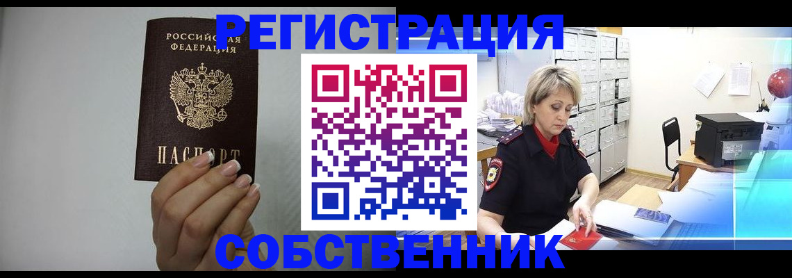 прописка паспорт в Цивильске