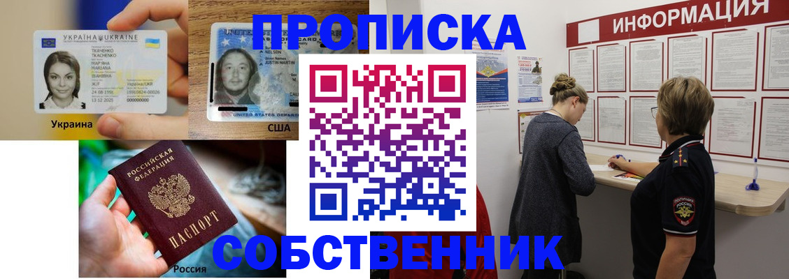 временная регистрация недорого в Цивильске