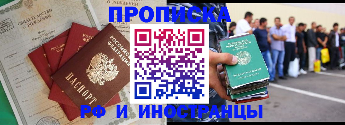 прописка в квартире в Цивильске